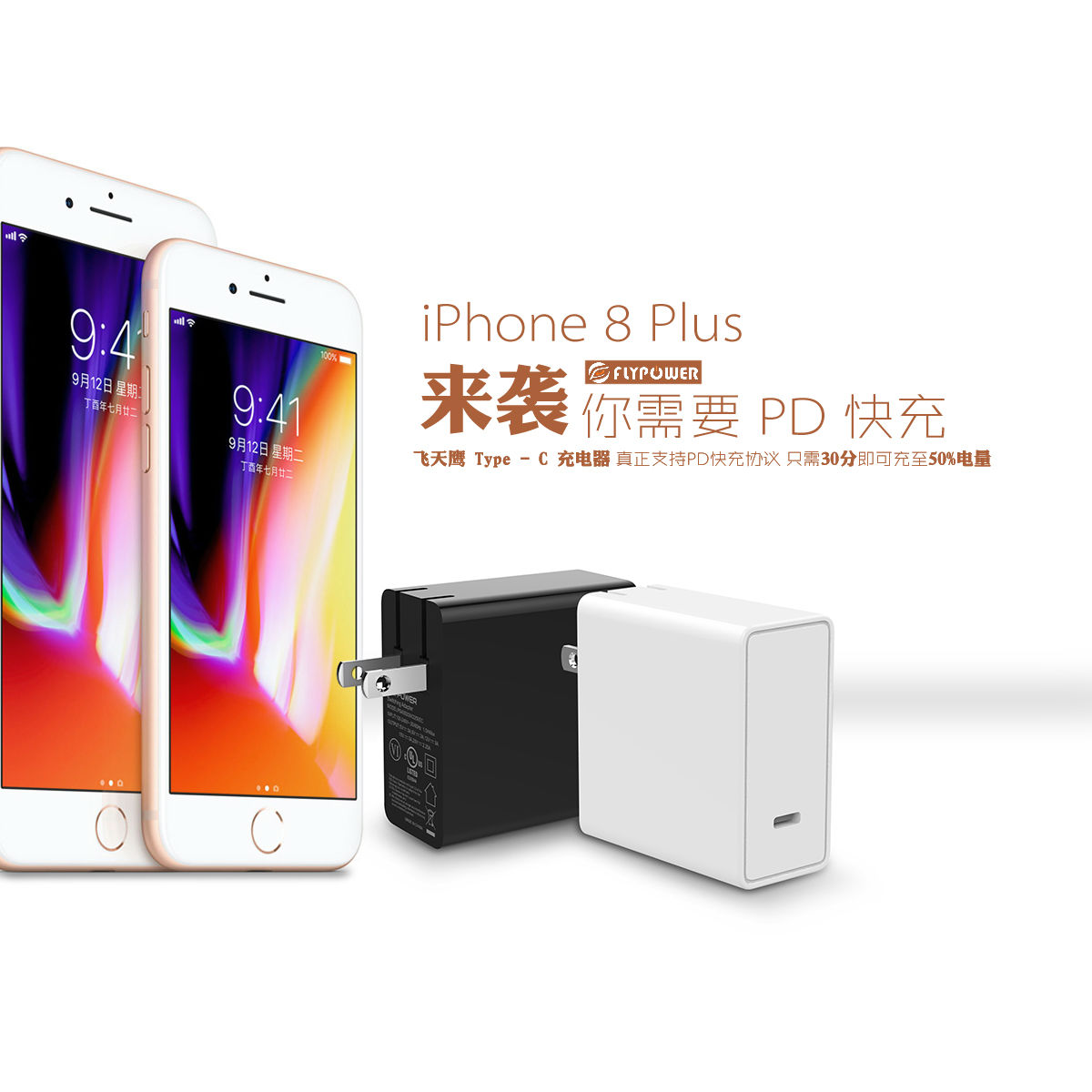 type-c充電器廠家