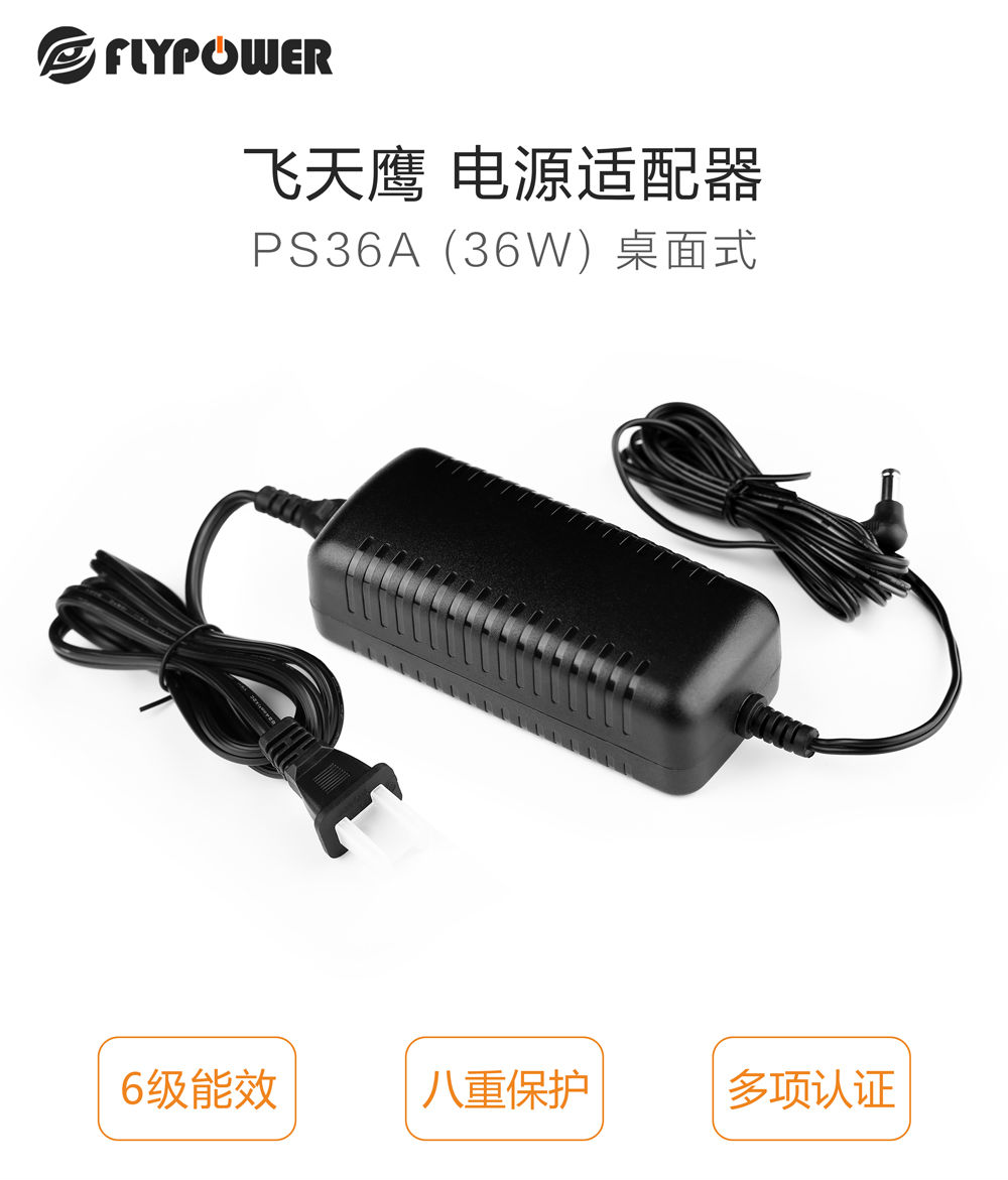 12V3A 桌面式電源適配器