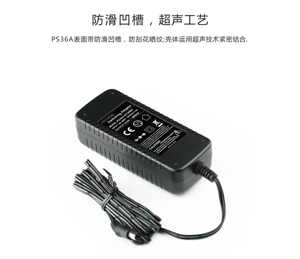12V3A 桌面式電源適配器