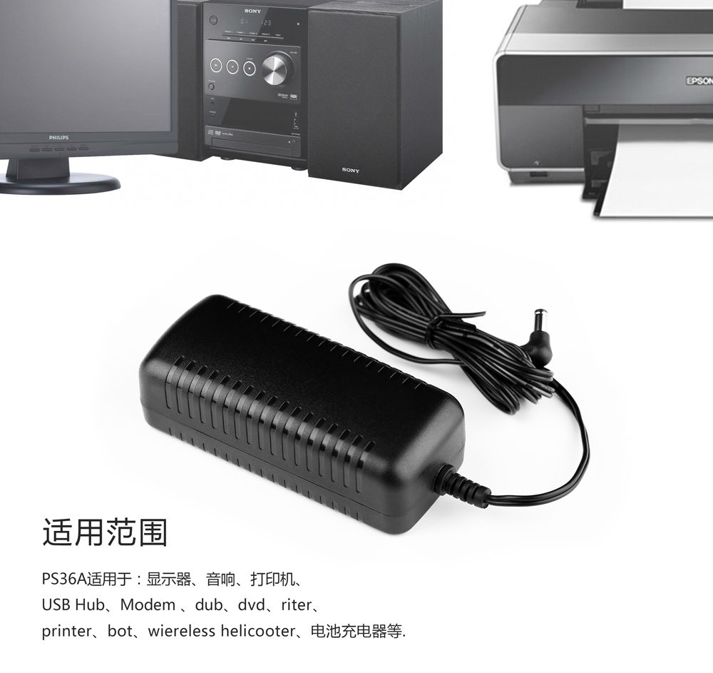 12V3A 桌面式電源適配器