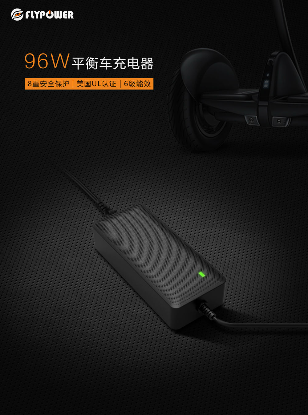 電動(dòng)車充電器