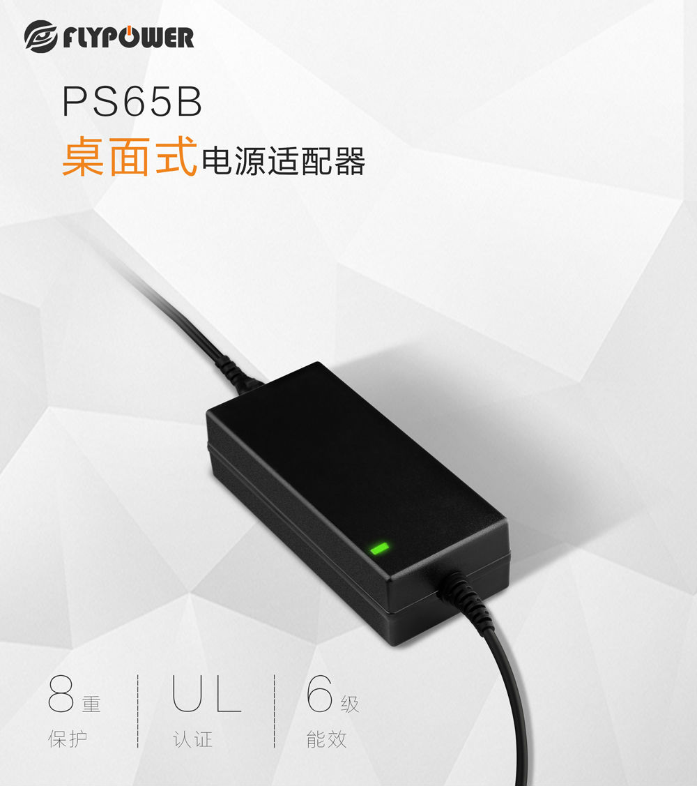 電源適配器公司