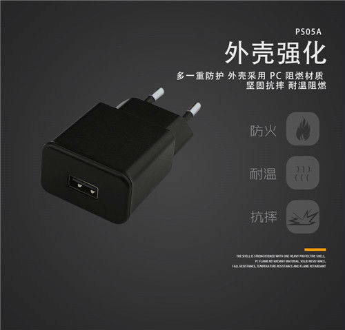 手機充電器廠家