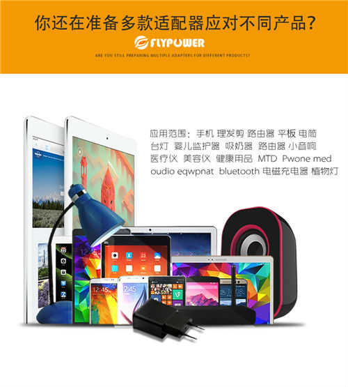 手機充電器廠家