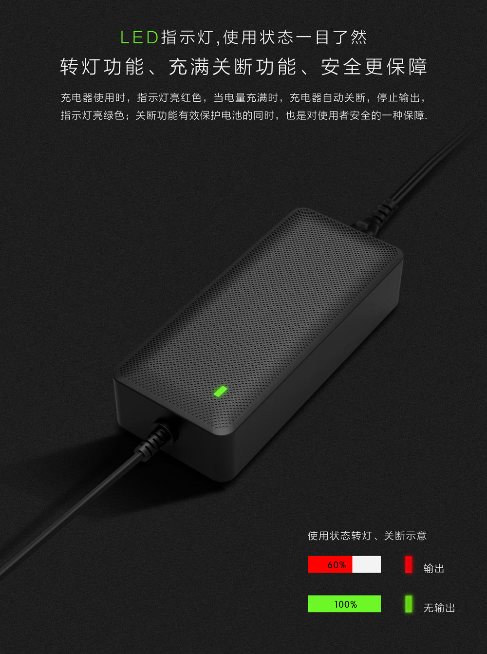 飛天鷹電動車充電器