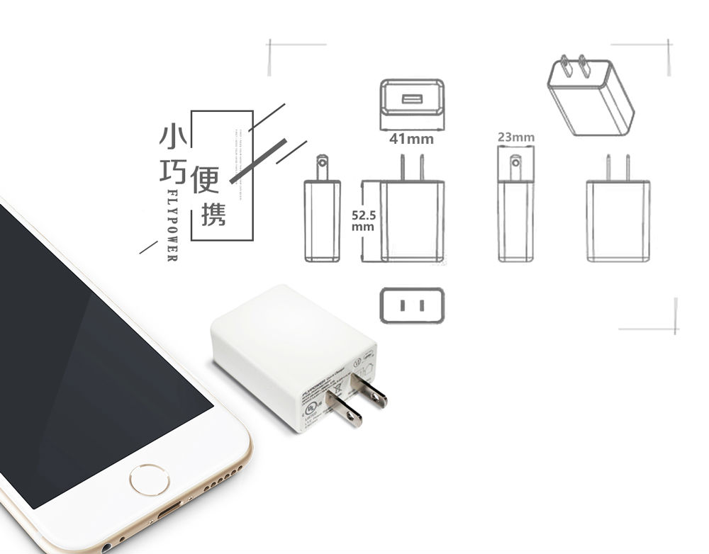 飛天鷹手機充電器