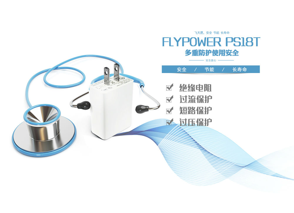 飛天鷹手機充電器