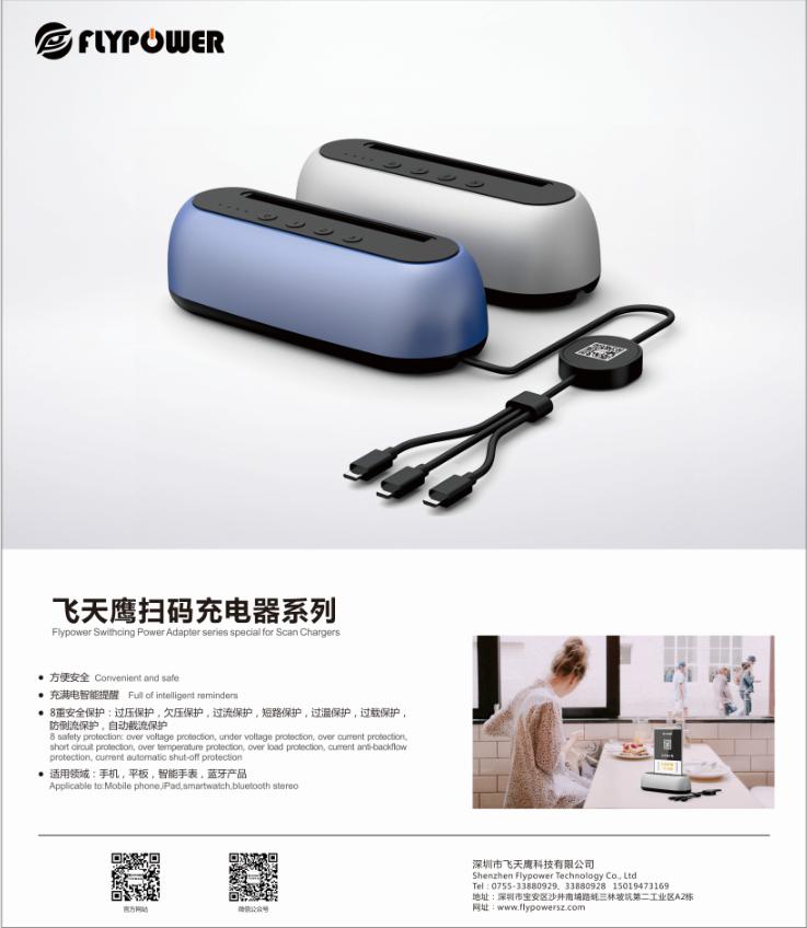 香港春季電子展