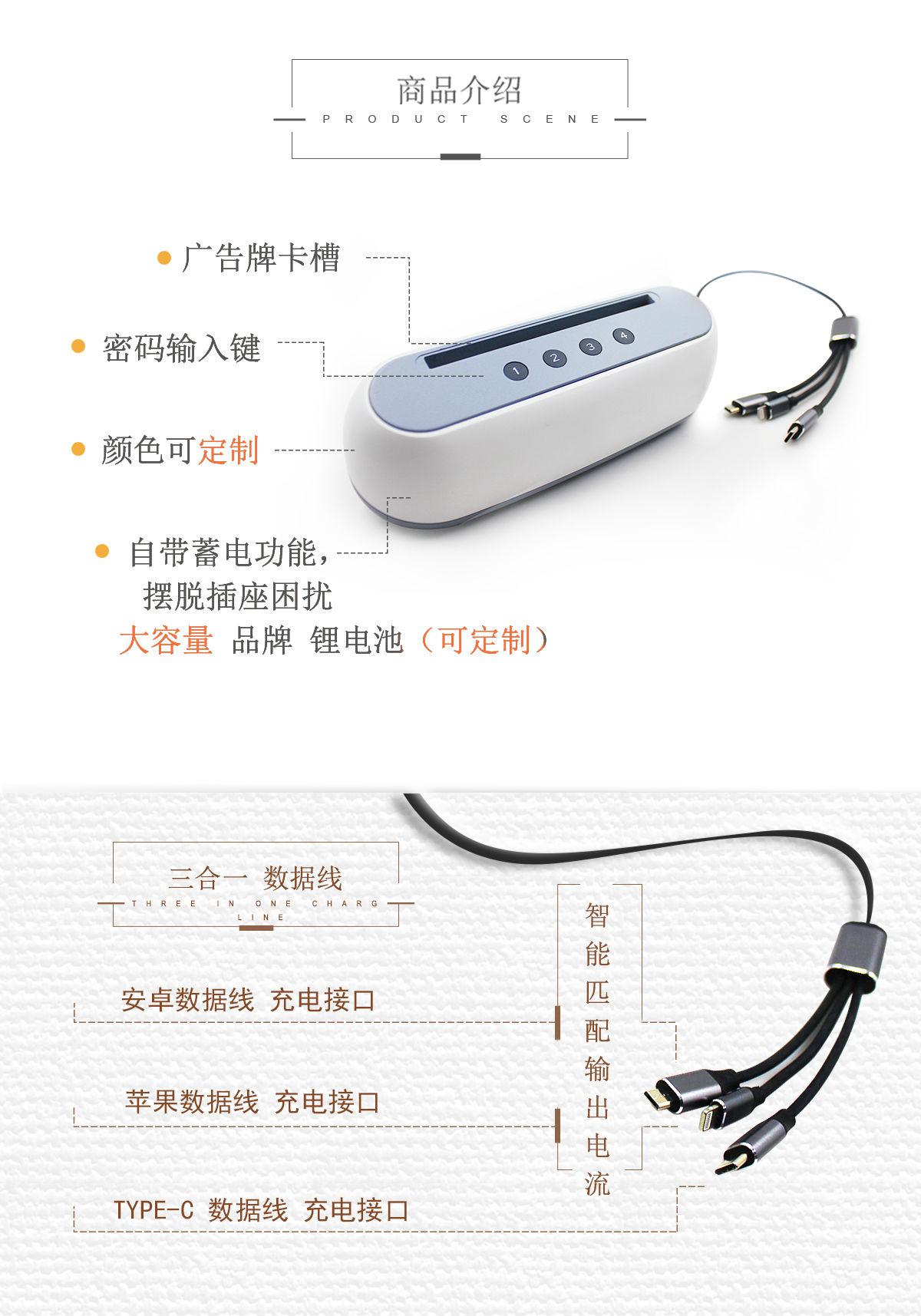 共享充電寶 共享充電寶