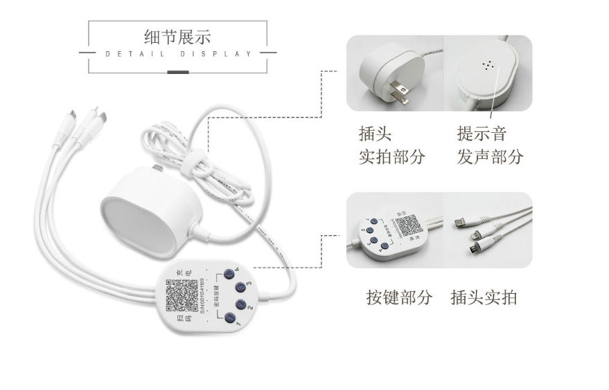 掃碼充電器 掃碼充電器