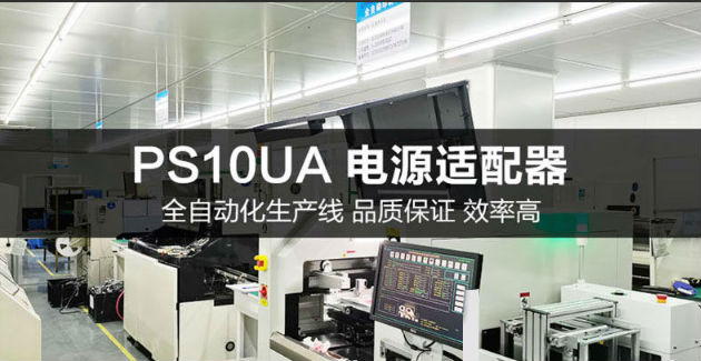 電源適配器 電源適配器