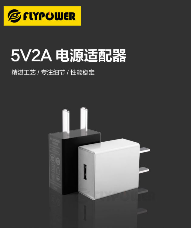 電源適配器 電源適配器