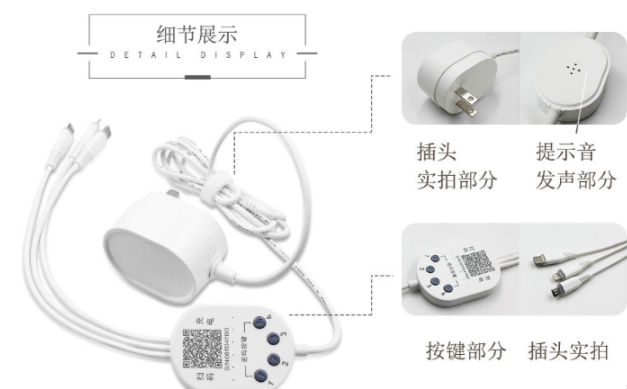 共享充電器 共享充電器
