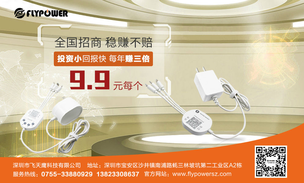 酒店共享充電線 酒店共享充電線