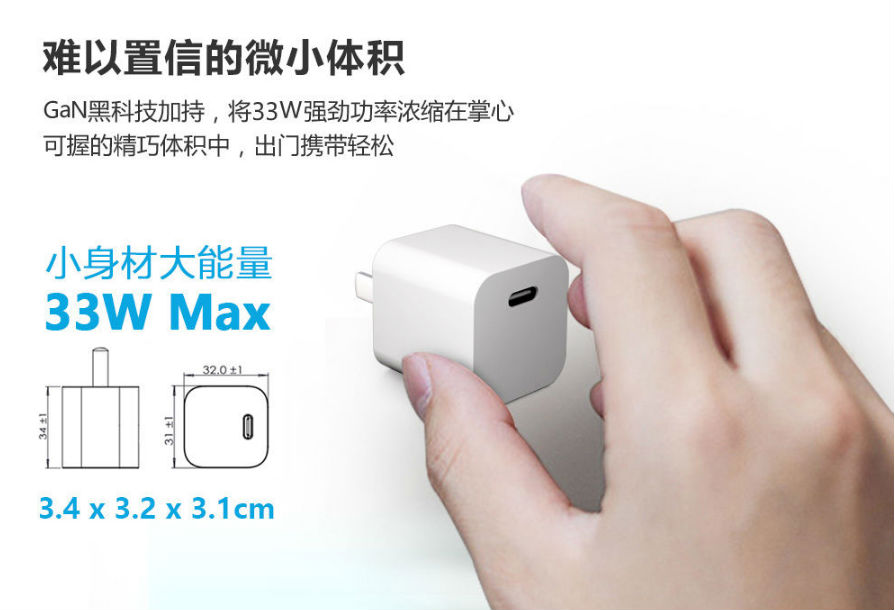 氮化鎵電源適配器