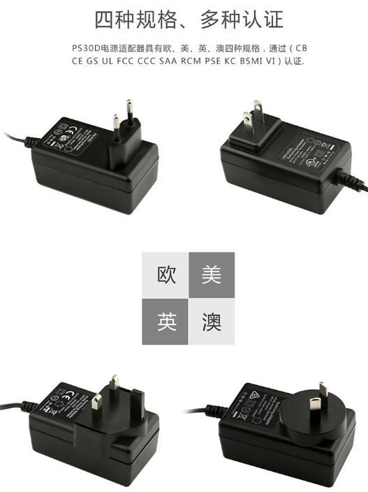 電源適配器 電源適配器