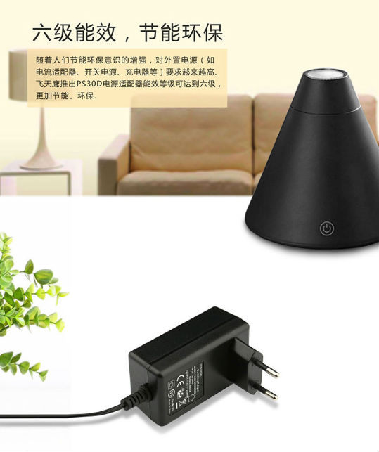 電源適配器 電源適配器