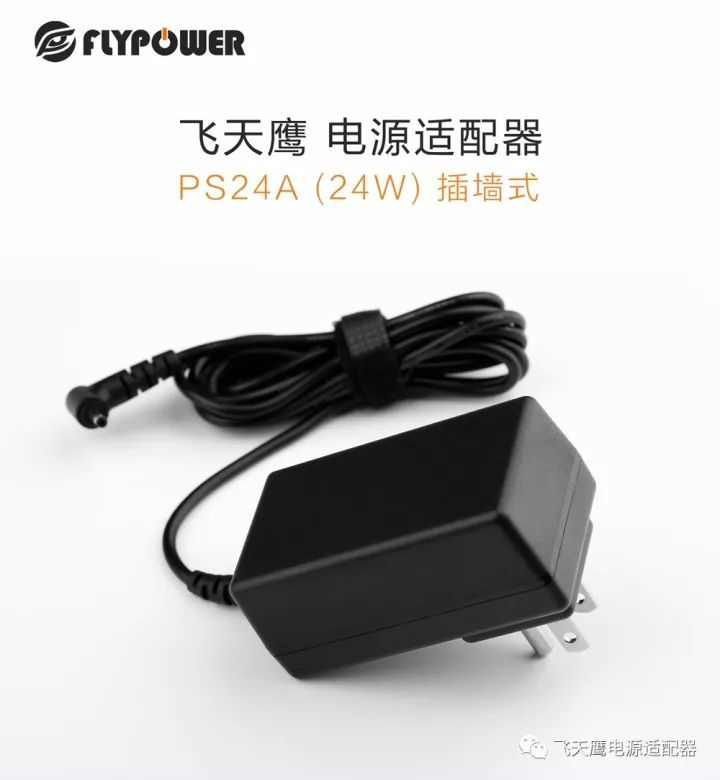 12V2A插墻式電源適配器 12V2A插墻式電源適配器