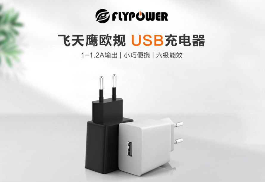 5V2A充電器 5V2A充電器