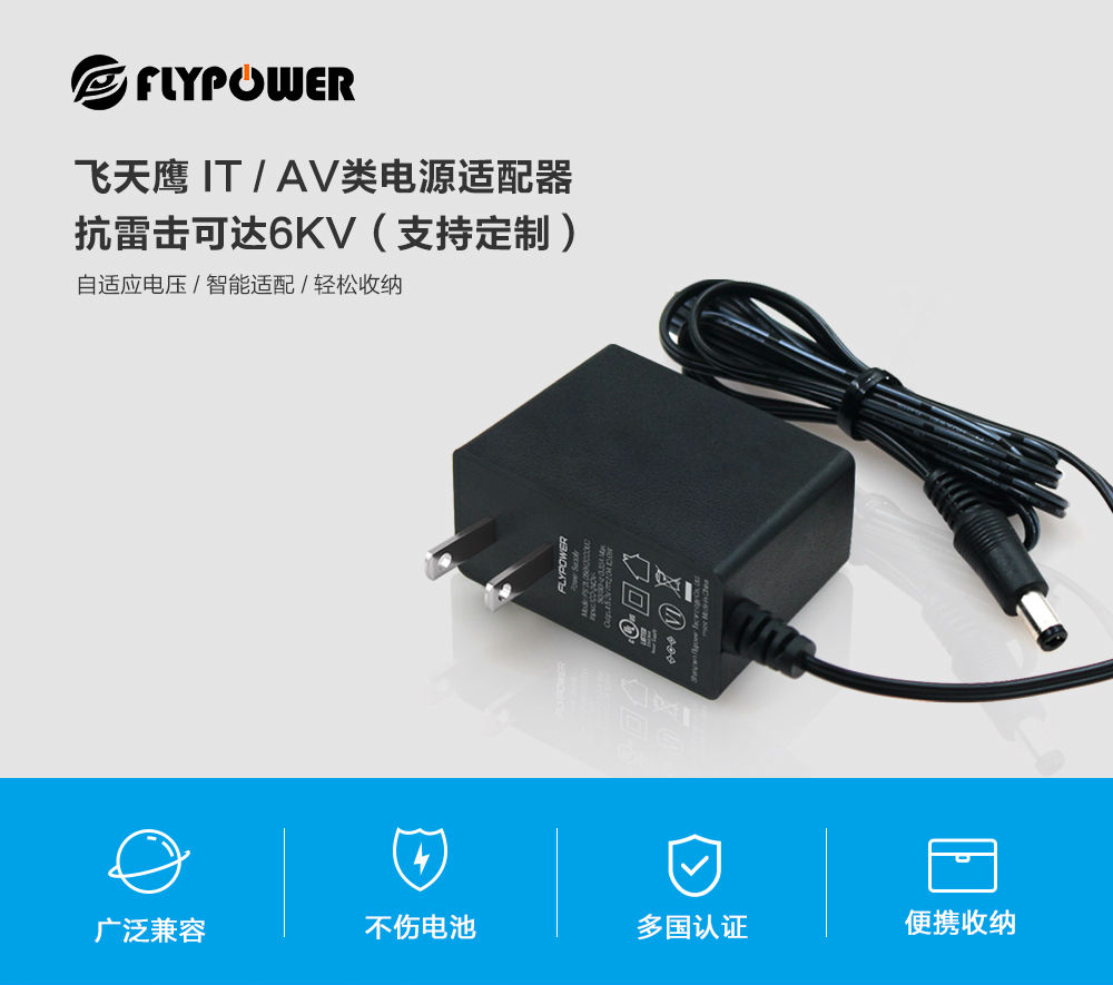 12V1A路由器電源適配器