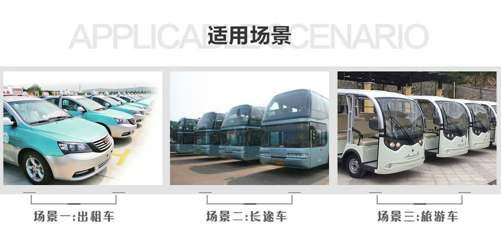 大巴掃碼充電器