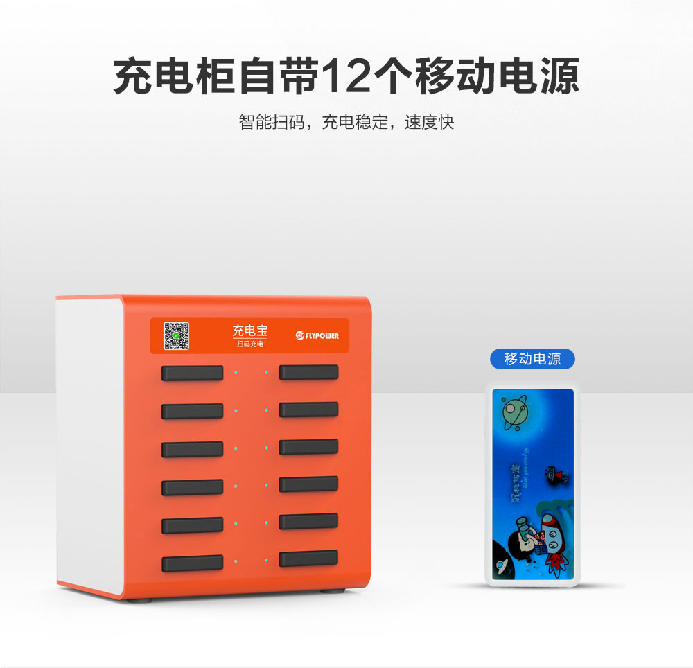 12口共享充電柜_03.jpg