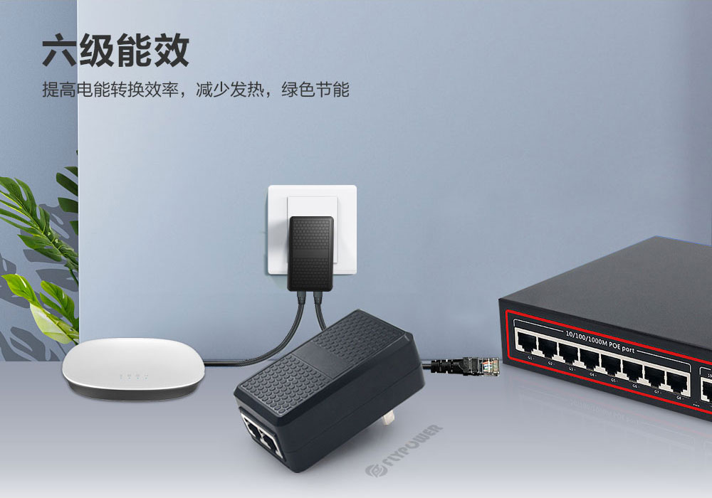 PoE電源適配器 PoE電源適配器