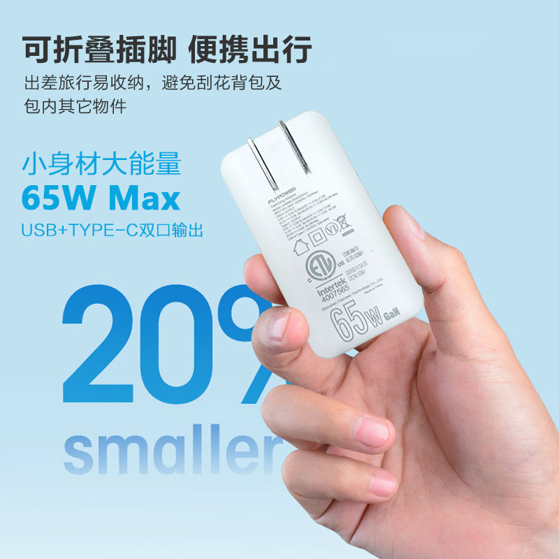 餅干型充電器 餅干型充電器