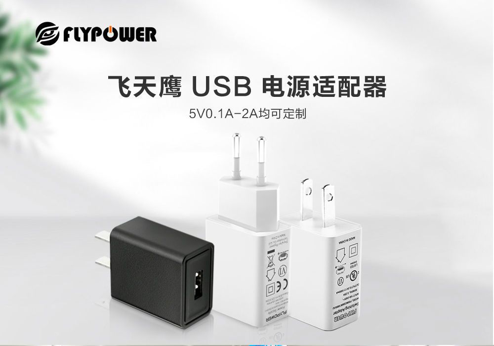5V2A電源適配器 5V2A電源適配器